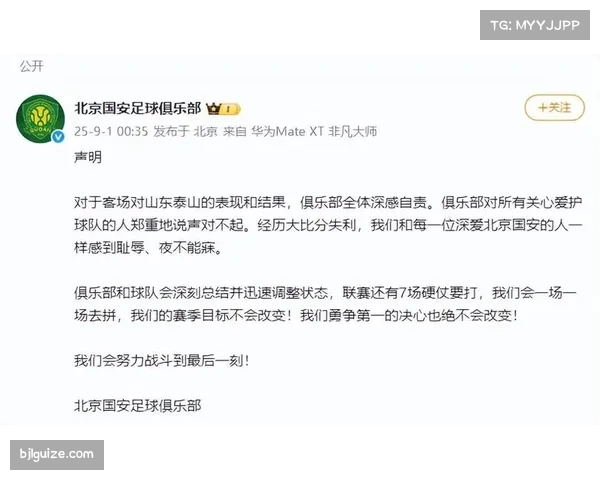 塞蒂恩回应国安话题称若球队夺冠将共同庆祝荣誉时刻