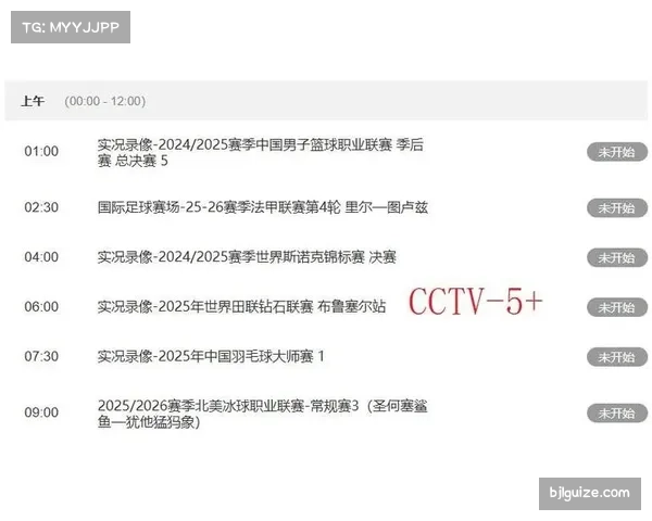 中超激战与网球赛事直播 10月18日晚CCTV5与CCTV5+精彩呈现